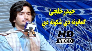 Haider Khilji New Song 2024  Gomanona Dey Shaqona Dey  Pashto HD Video  حیدر خلجی سندری [upl. by Yauq]