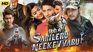 Sarileru Neekevvaru 2020 Full Movie In Hindi Dubbed । Mahesh B। RashmikaPrakash। HD Review amp Fact [upl. by Derwon]