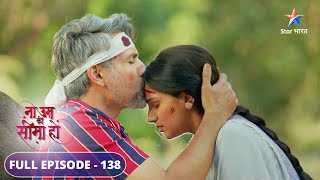 Vidhi ne bachaai Dev ki jaan  Na Umra Ki Seema Ho  FULL EPISODE138 [upl. by Boehmer]