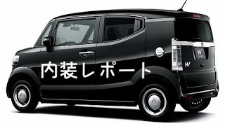 HONDA NBOX スラッシュ 内装レポート カラー黒 [upl. by Tsuda]