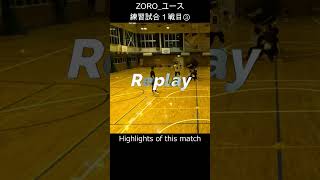 【キンボール：ZERO】チーム内練習試合 1～2試合目③ shorts [upl. by Uhile]