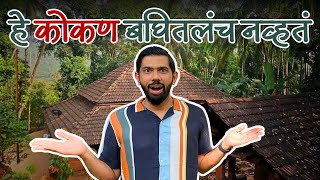 Explore Konkan  Konkan Agro Tourism  Konkan Tourism  Sukirtg [upl. by Desai]