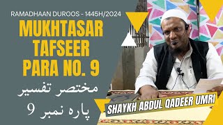 Mukhtasar Tafseer Para No9  Shaykh Abdul Qadeer Umri  Ramzan Duroos  1445H2024 [upl. by Ibor]