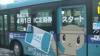 00336 交通系ICカード ICASnimocaラッピング当時の 函館200か802 S2335 81系統 上磯・富川会館行2018年10月30日時点 [upl. by Ledda]