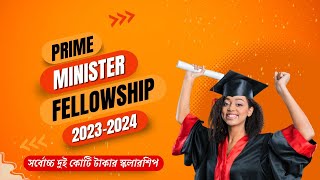 Prime Minister Fellowship 20232024  প্রাইম মিনিস্টার ফেলোশিপ  Global Edventures [upl. by Bergman]