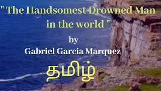 The Handsomest Drowned Man in the world by Gabriel Garcia Marquez  Tamil summary [upl. by Rehptosirhc930]