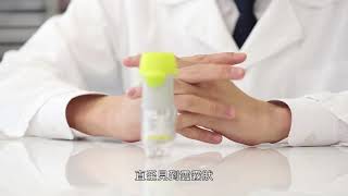 正確使用吸入器 – Striverdi Respimat 輕霧吸入器 [upl. by Carmelo]