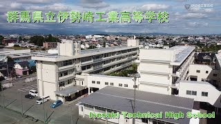 群馬県立伊勢崎工業高等学校 学校紹介２０２０ [upl. by Mello629]