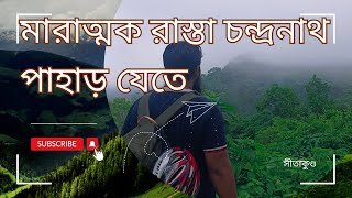 চন্দ্রনাথ পাহাড় সীতাকুণ্ড মারাত্মক রাস্তা chandranath Pahartravel Sitakunda is adeadly road [upl. by Htebazileyram379]