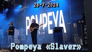 Pompeya «Slaver» 2872024 Воронеж [upl. by Lubbi796]