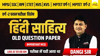 हिंदी साहित्य Old Question Paper  UGCNET MPSET  MPTET वर्ग 2  DANGI SIR [upl. by Avictor719]