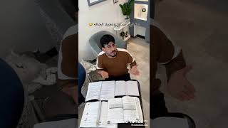 مت تريد تدرس 🥲😂 لايكاشتراك مهيمنعلاء [upl. by Hara]