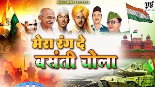 Patna Se Pakistan Desh Bhakti Video Special 15 August  Desh Bhakti Video [upl. by Ahtebbat]