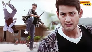 मुझे एक बार गुस्सा आ गया  फिर मैं खुद की भी नहीं सुनता 👊🔥  Mahesh Babu Action Scene Hindi Dubbed [upl. by Iago]