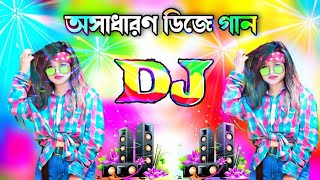 Tinku JiyaMatal Dance Mix Bangla DJ Gan Picnic Special DJ Gan Tik Tok Special DJ Gan Hot Hindi Dj Ga [upl. by Arac641]