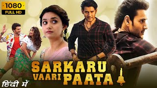 Sarkaru Vaari Paata Hindi Dubbed Full Movie  Mahesh Babu Keerthy Suresh  1080p HD Facts amp Review [upl. by Zzabahs]