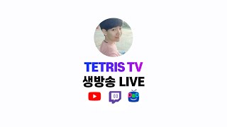 테트리오 시즌 2 Lets go Tetrio Season 2 [upl. by Nath306]