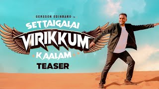 Settaigalai Virikkum Kaalam Teaser  Gersson Edinbaro  New Tamil Christian Song [upl. by Jarrow]