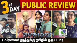 Day 3 Ayalaan Public Review  Sivakarthikeyan  ARRahman  RRavikumar  Ayalaan Review [upl. by Clareta346]