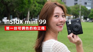 INSTAX mini99 開箱搶先看 拍立得相機推薦 2024 [upl. by Harbot]