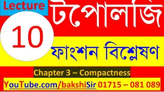 TopologyFunctional Analysis  Lecture 10  Chapter 3  Compactness Bakshi Sir টপোলজি  লেকচার ১০ [upl. by Lili]