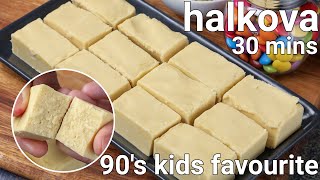 halkova recipe  90s kids favourite sweet snack  palkova barfi dessert snack  maida barfi [upl. by Karilynn486]