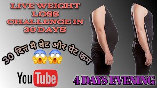 Live Weight Loss Challenge in 30 days fitnessmastermane [upl. by Htiaf]