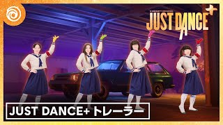 Just Dance 新しい学校のリーダーズ「オトナブルー」 [upl. by Errot]