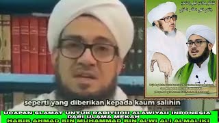 Abuya Sayyid Ahmad bin Muhammad alMaliki mendoakan habib Taufik Assegaf dan Rabithah Alawiyah [upl. by Jeroma765]