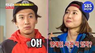 SBS 런닝맨  우리광수 자기가 됐구나 그렇구나 [upl. by Mayyahk356]