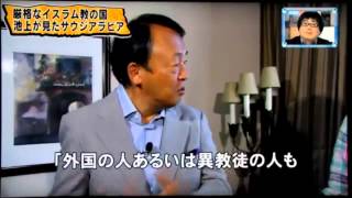 increible reportaje japones sobre el islam y los musulmanes subitutulado [upl. by Curtis]