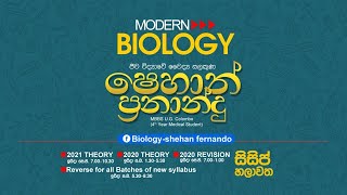 CHEMICAL AND CELLULAR BASIS OF LIFE රසයනික සහ සෛලීය පදනම MCQ විවරනය [upl. by Lonni]