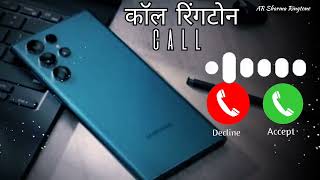 Incoming call RingtoneCall Ringtones Caller Tune RingtonesInstrumental Ringtone [upl. by Senecal153]