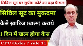 Civil Suit का Case कैसे ख़ारिज कराये  CPC Order 7 rule 11 [upl. by Ahsac]