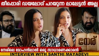 SANTHI MAYADEVI  NERU  INTERVIEW  PART 2  GINGER MEDIA [upl. by Foss]