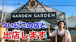 【大型イベント発表】この度一緒に盛り上げてくれる仲間を募集します 【園芸超人カーメン君】 [upl. by Rame491]