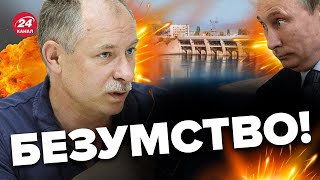 💥У РОССИИ есть оружие чтобы УНИЧТОЖИТЬ Киевскую дамбу – ОТВЕТ ЖДАНОВА OlegZhdanov [upl. by Jorgenson578]