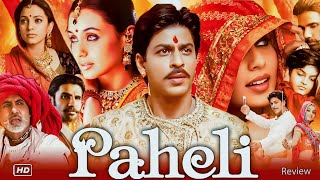 Paheli Full HD Movie  Shah Rukh Khan  Rani Mukerji  Anupam Kher  Story Explanation [upl. by Lekzehcey]