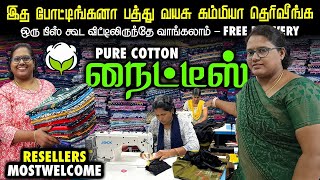 OWN PRODUCTION எப்படி வேனாலும் கலந்து எடுத்துக்கலாம் WHOLESALE amp RETAIL  MAYA COLLECTIONS [upl. by Durnan]