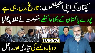 Captains Establishment All Pakistan Lawyers Convention Govt ll Try again Imran Riaz Khan Vlog [upl. by Jammal]