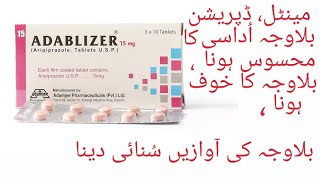 Adablizer 15mg tab uses in urdu  Aripiprazole  Adablizer 15 mg tab benefits and side effects [upl. by Yancey]