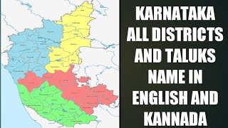 KARNATAKA ALL DISTRICT NAME AND TALUKS NAME WITH MAP [upl. by Milan157]