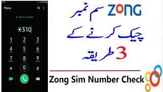 Zong Sim Number Check 2023  How to Check Zong Number Without Balance [upl. by Zwiebel]