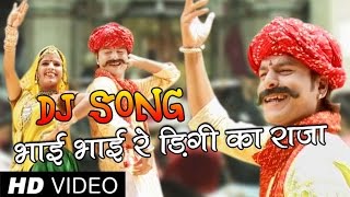 Rajasthani DJ Song Bhai Bhai Re Diggi Ka Raja Full Video  Alfa Music Rajasthani Songs [upl. by Ilysa]