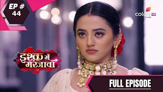 Ishq Mein Marjawan S2  इश्क़ में मरजावाँ  Episode 44  02 September 2020 [upl. by Tolliver]