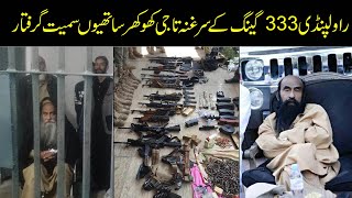 Taji khokhar arrested  333 Gang arrested by Rawalpindi Police  News  2019 [upl. by Anual500]