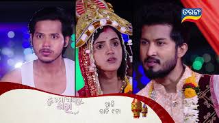 Tu Mo Akhira Tara  17th Oct 2023  Episodic Promo1761  Tarang TV  Tarang Plus [upl. by Singleton974]