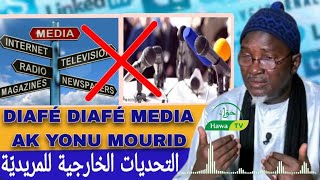 Serigne Mbacké Abdou rahman🚨Médias lun des défis Majeurs pour le Mouridisme quot3ém Partiequot [upl. by Dekow654]