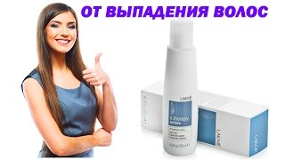 От выпадения и для роста волос Обзор Lakme Active Prevention Lotion [upl. by Quackenbush634]