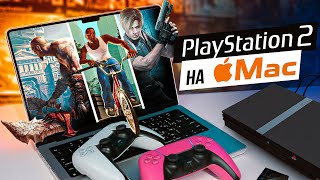 Ігри на MacBook Як Грати у PlayStation 2 на MacOS – Повний Гайд [upl. by Eirojam]